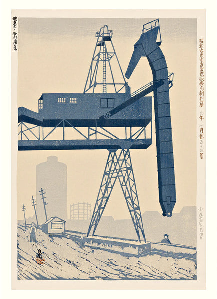 Affiche Sunamachi dans le quartier de Joto