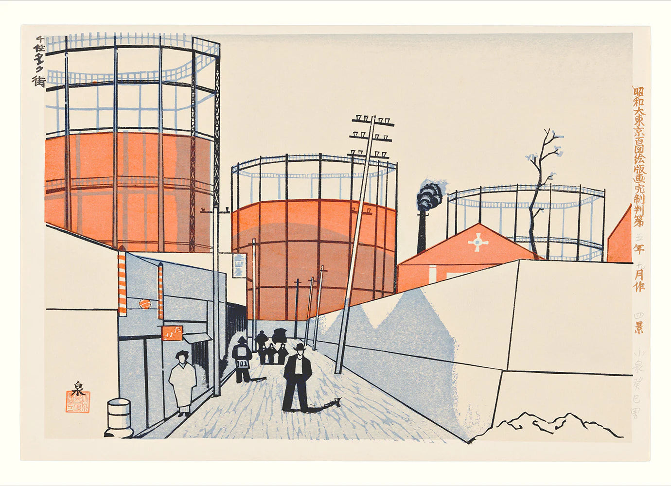 Affiche Réservoirs dans le Quartier de Senju