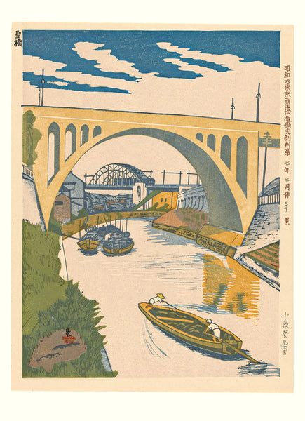 Affiche Pont Hijiri