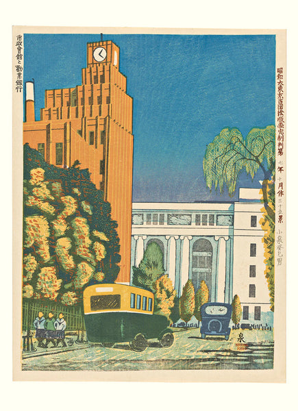 Affiche La Salle Publique et la Banque Kangyo