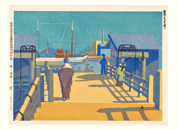 Affiche Ferry Kachidoki à Tsukiji