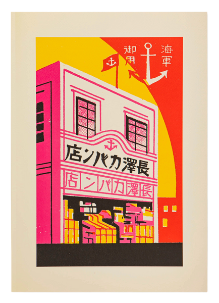 Affiche Japanese Shopfront