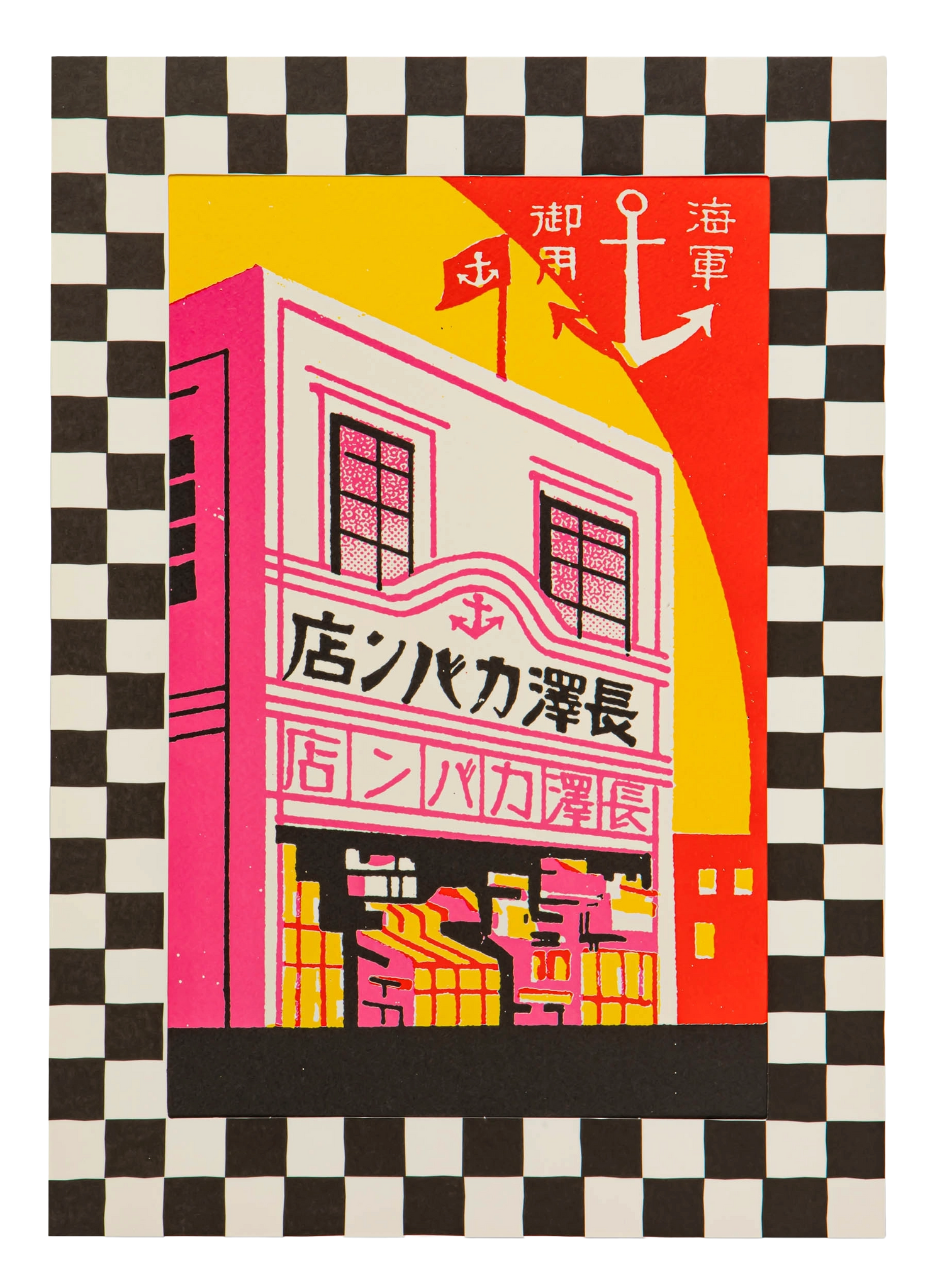 Affiche Japanese Shopfront