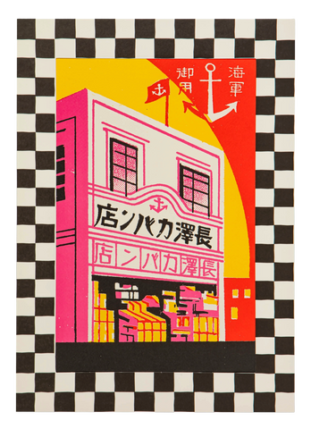 Affiche Japanese Shopfront