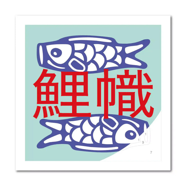 Kit Peinture au Numéro - Japon