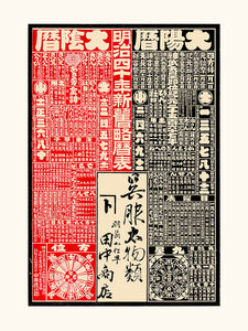 Affiche Kimono Shop